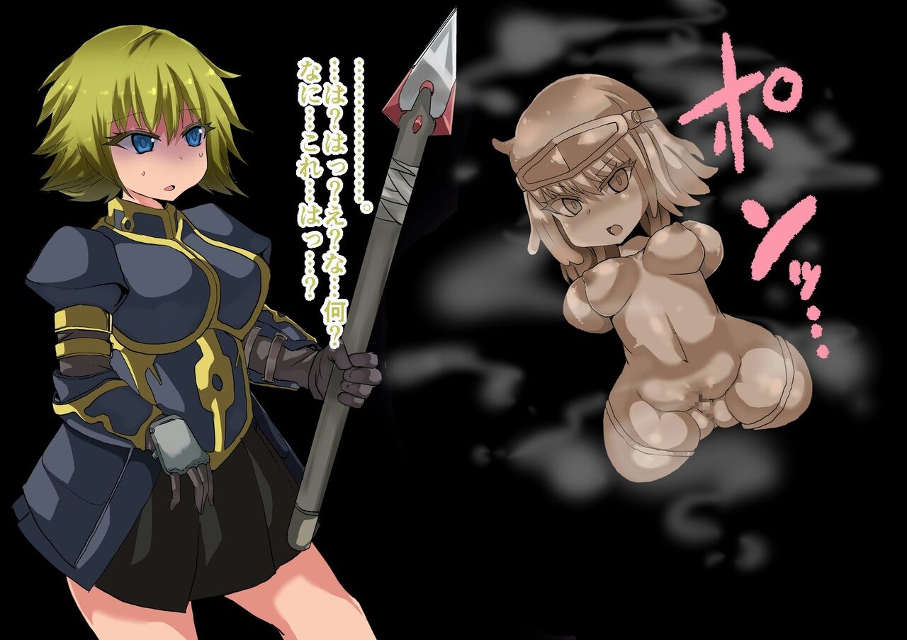Onaho no Kuni page 6 full