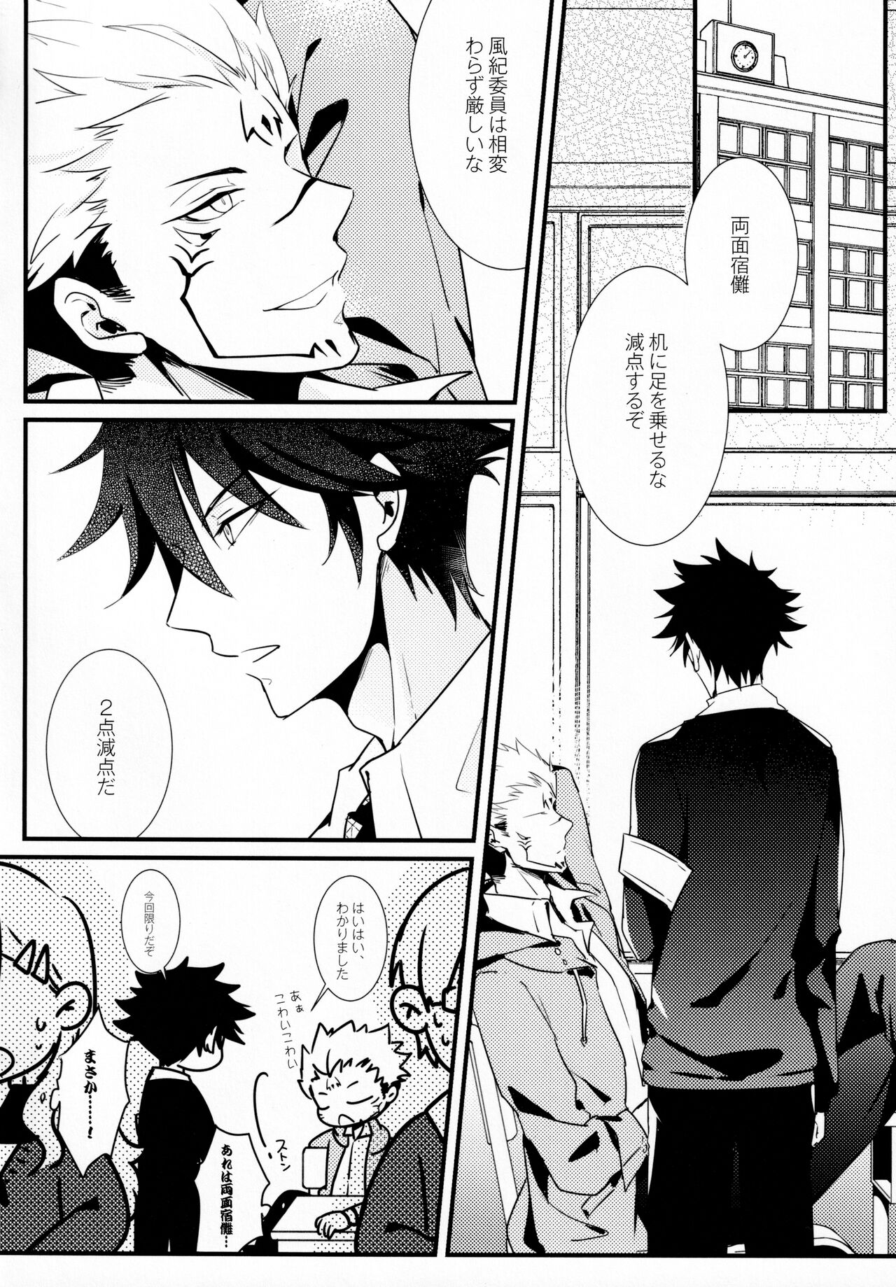 Kyouen page 5 full