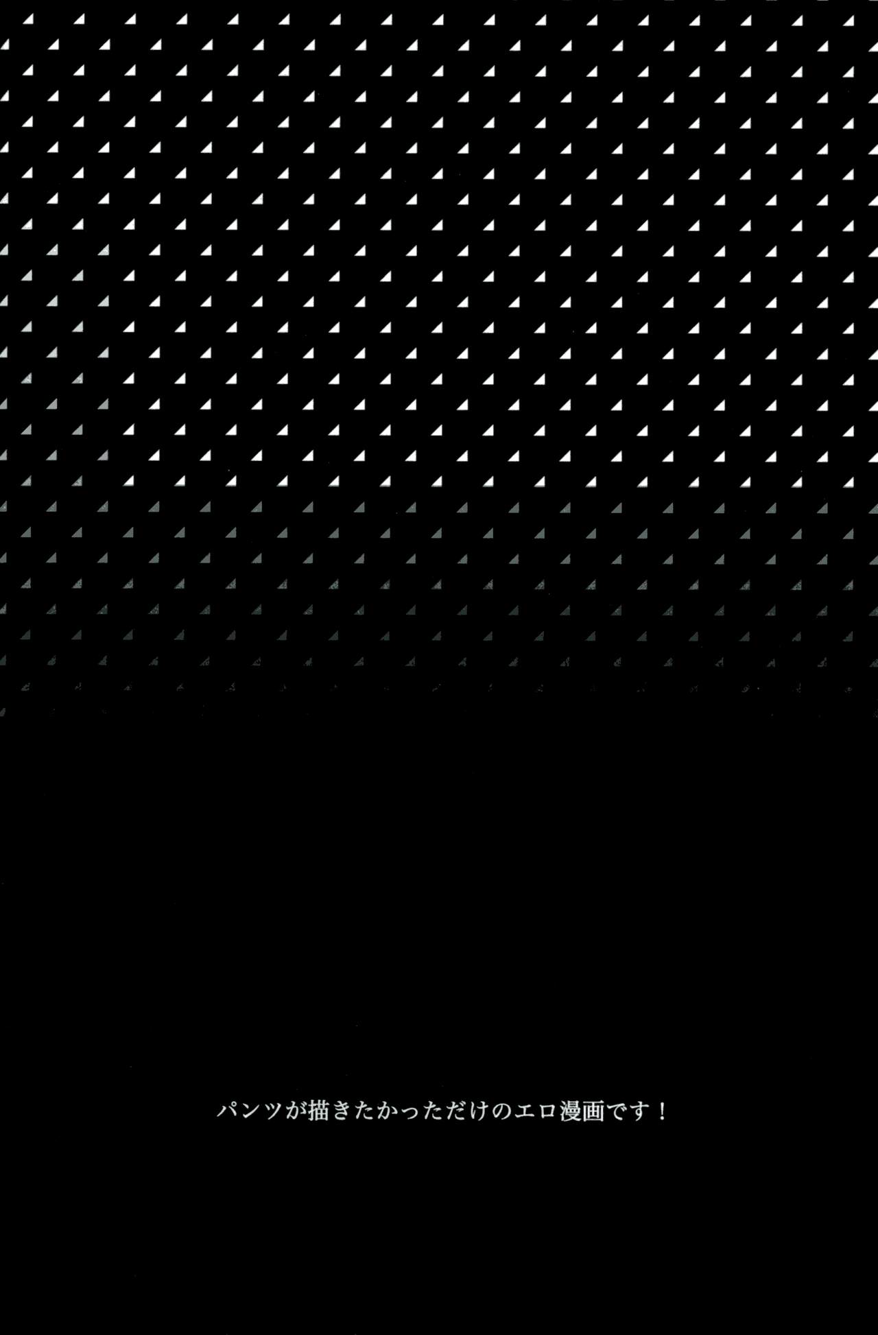 Hontou ni Suki nanda PNT | I Really Like These PNT page 3 full