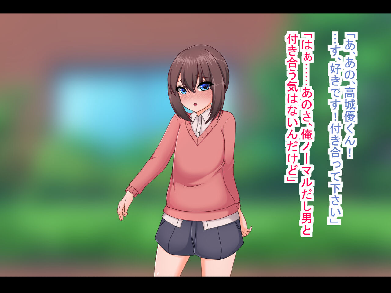 Mesuochi Otokonoko ~Ore wa Mina no Nikubenki~ page 2 full