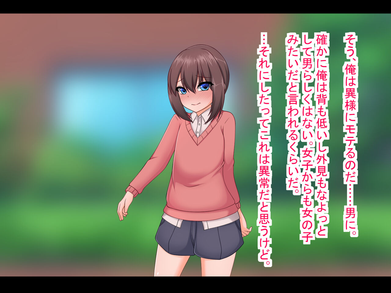 Mesuochi Otokonoko ~Ore wa Mina no Nikubenki~ page 4 full