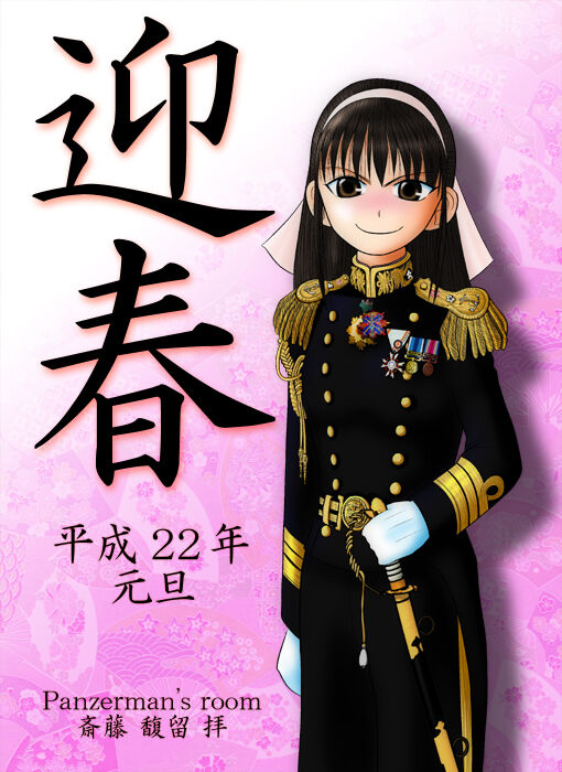 斎藤馥留 page 7 full