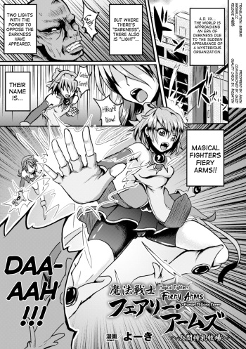 Mahou Senshi Fairy Amuse ~Ningen Sakunyuu Bokujou~ | Magical Fighters Fiery Arms ~Human Milking Farm~ cover