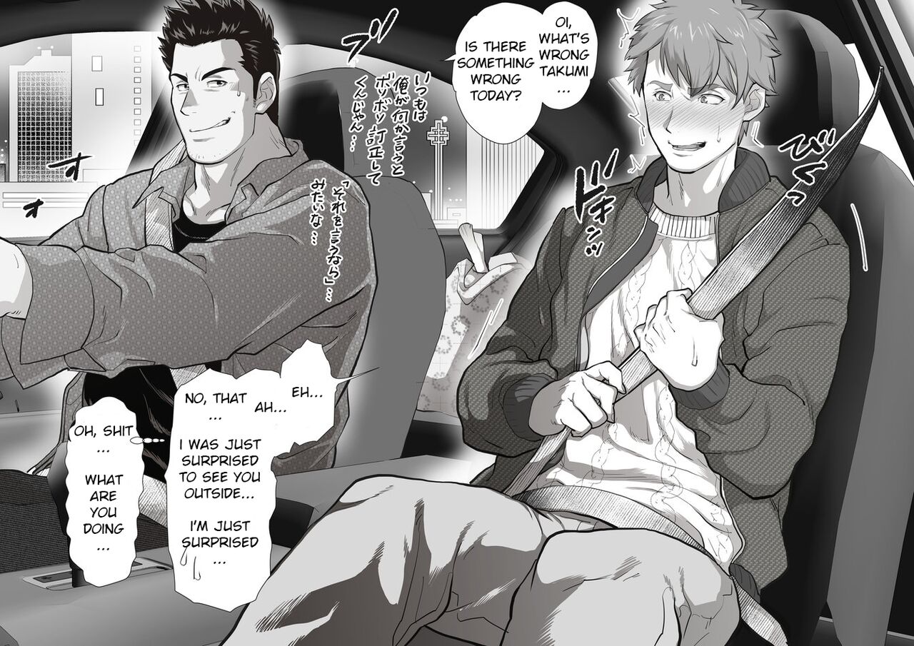 Friend’s dad Chapter 5 page 10 full