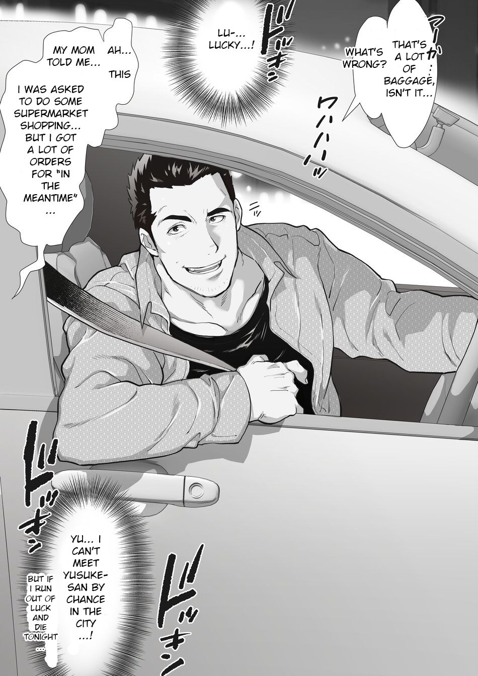 Friend’s dad Chapter 5 page 6 full