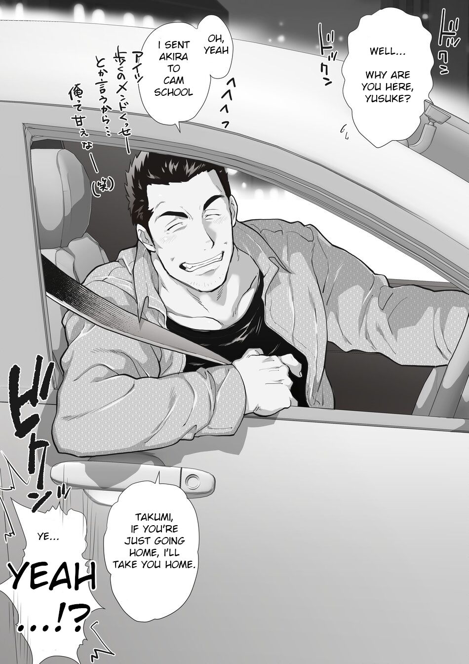 Friend’s dad Chapter 5 page 7 full