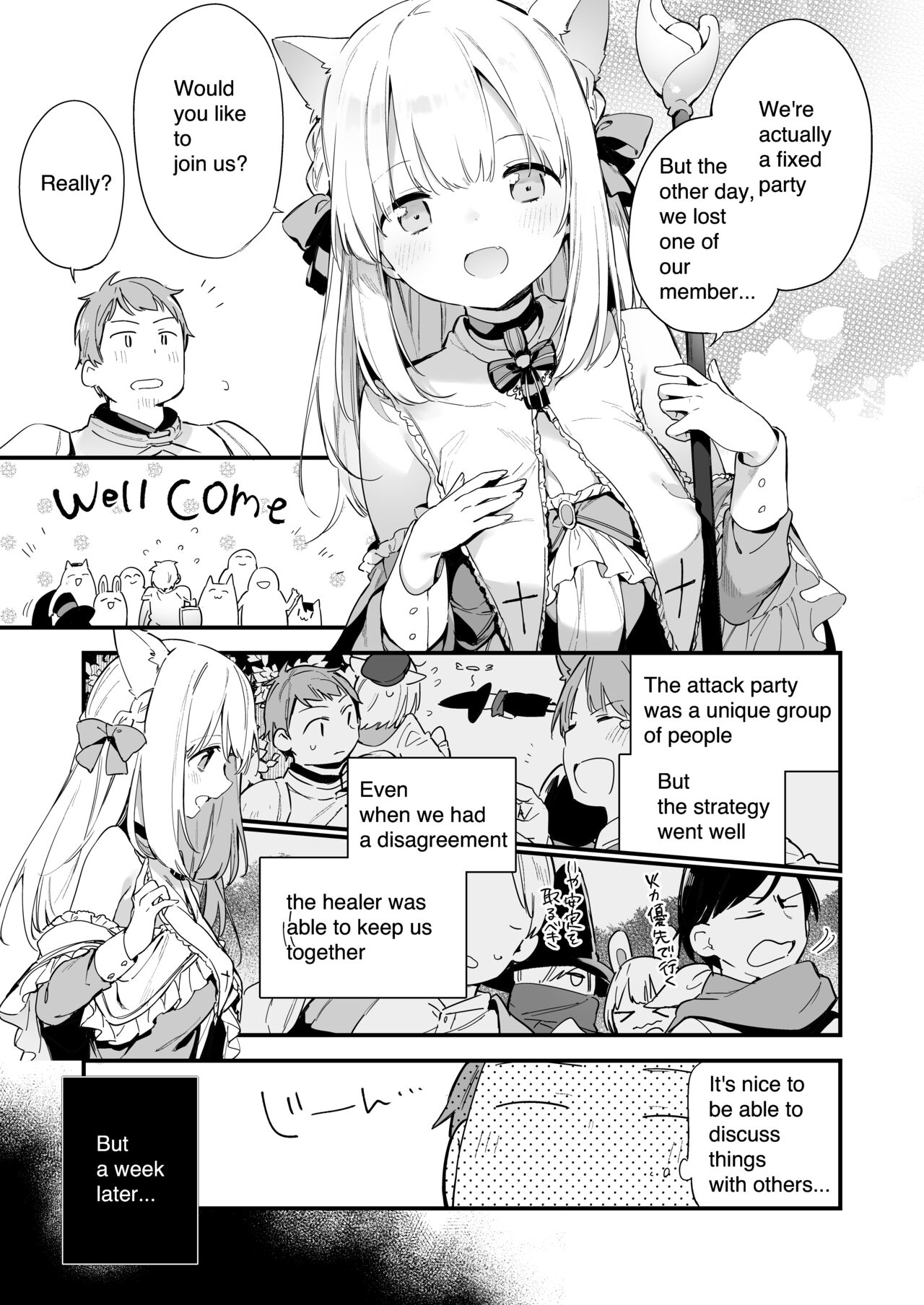 Manga#Game to Kanojo page 5 full