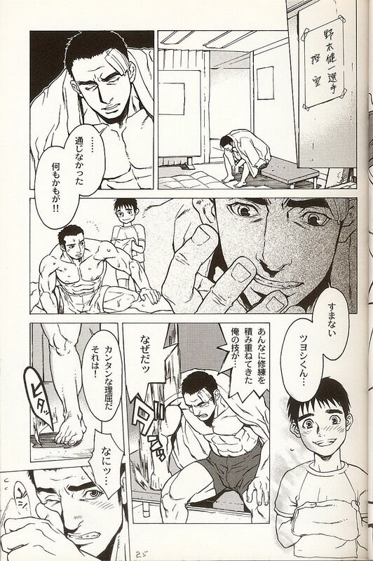 Duel GP 2005 page 5 full