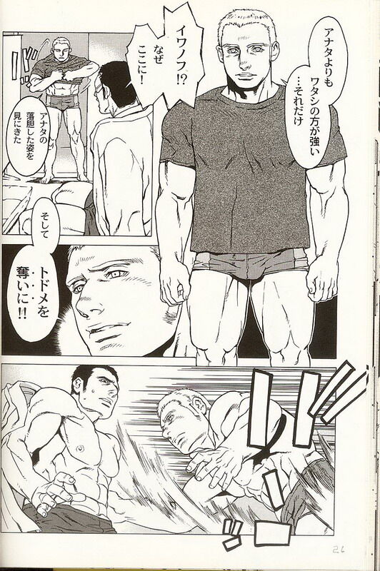 Duel GP 2005 page 6 full