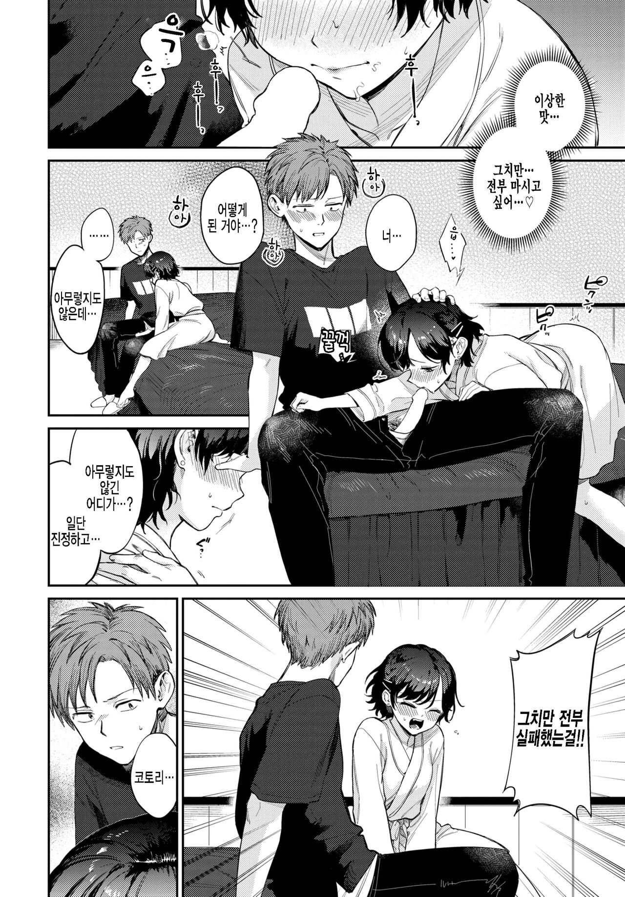 Kimi to Ageru Hanabi - Fireworks with you page 10 full