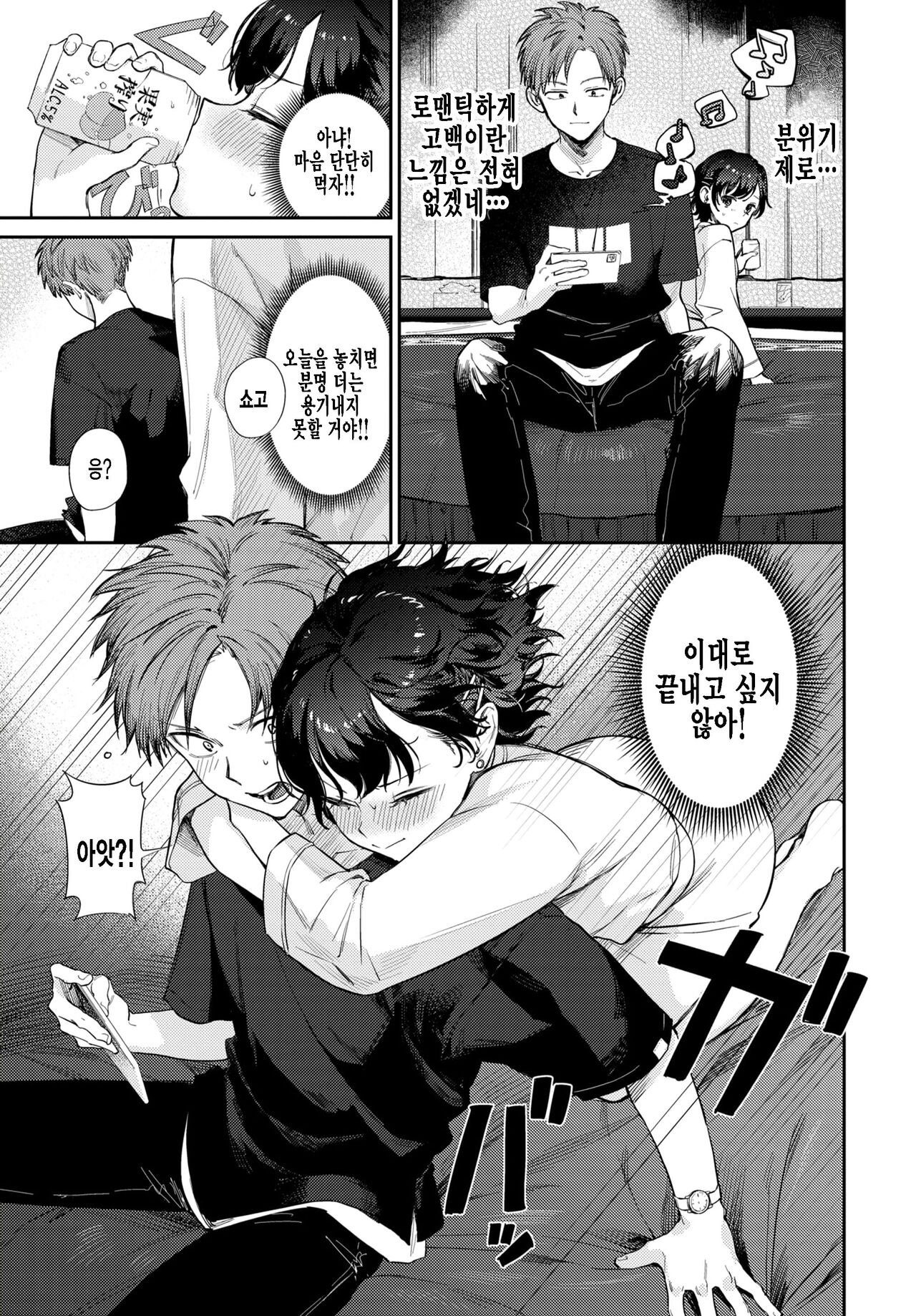 Kimi to Ageru Hanabi - Fireworks with you page 7 full