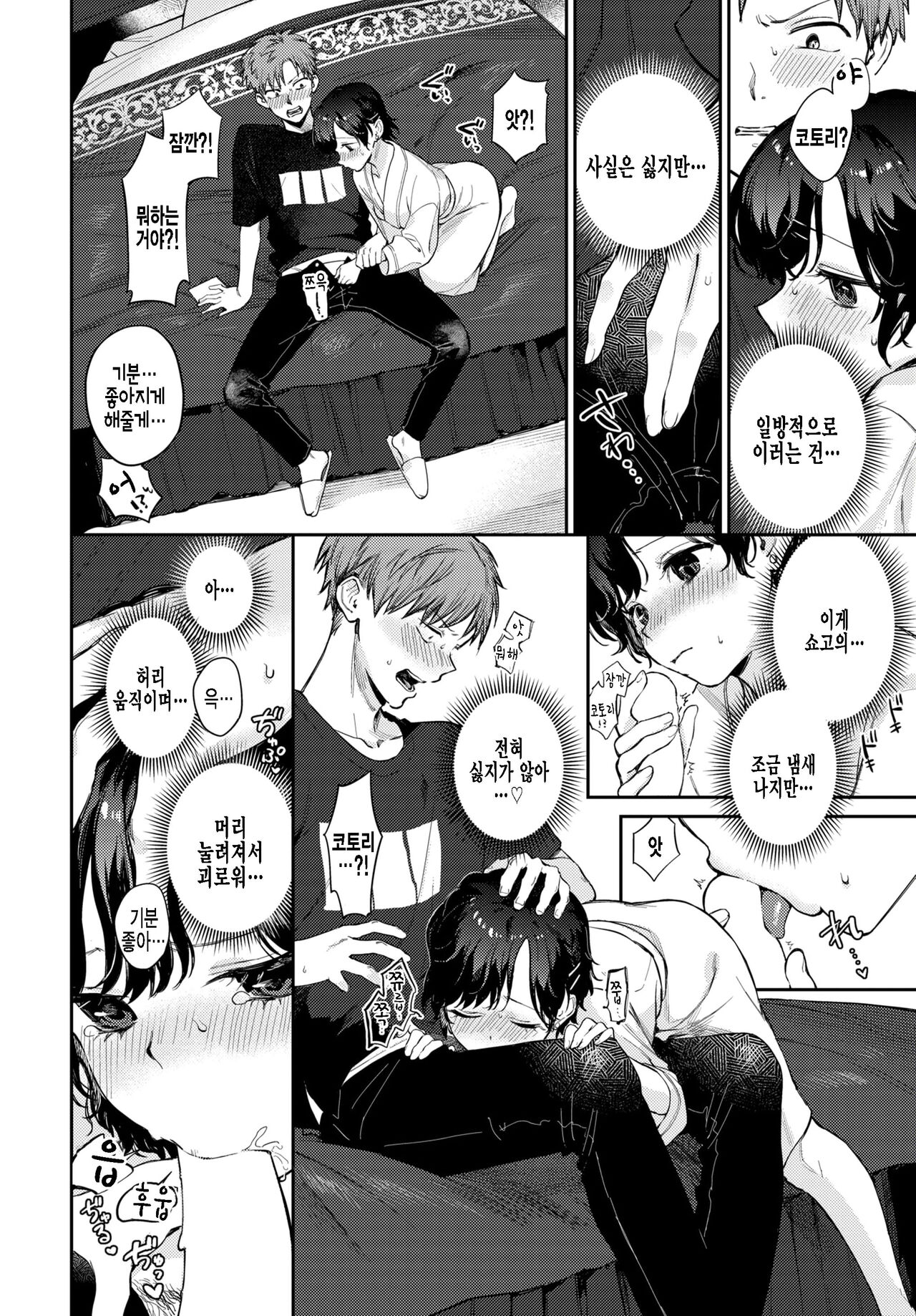 Kimi to Ageru Hanabi - Fireworks with you page 8 full