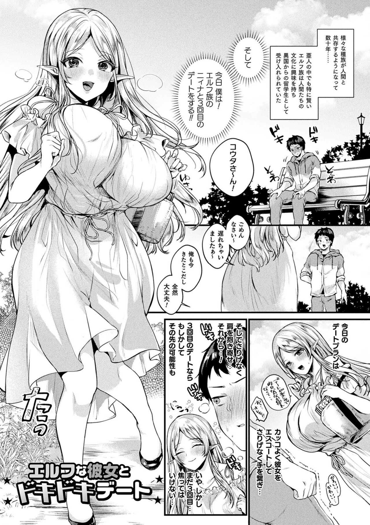 Toromitsu Ecstasy page 5 full