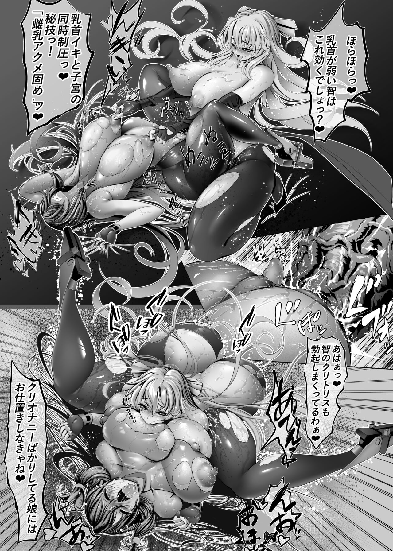 「きみとあさまで」ふたなり汁だく交尾 page 6 full