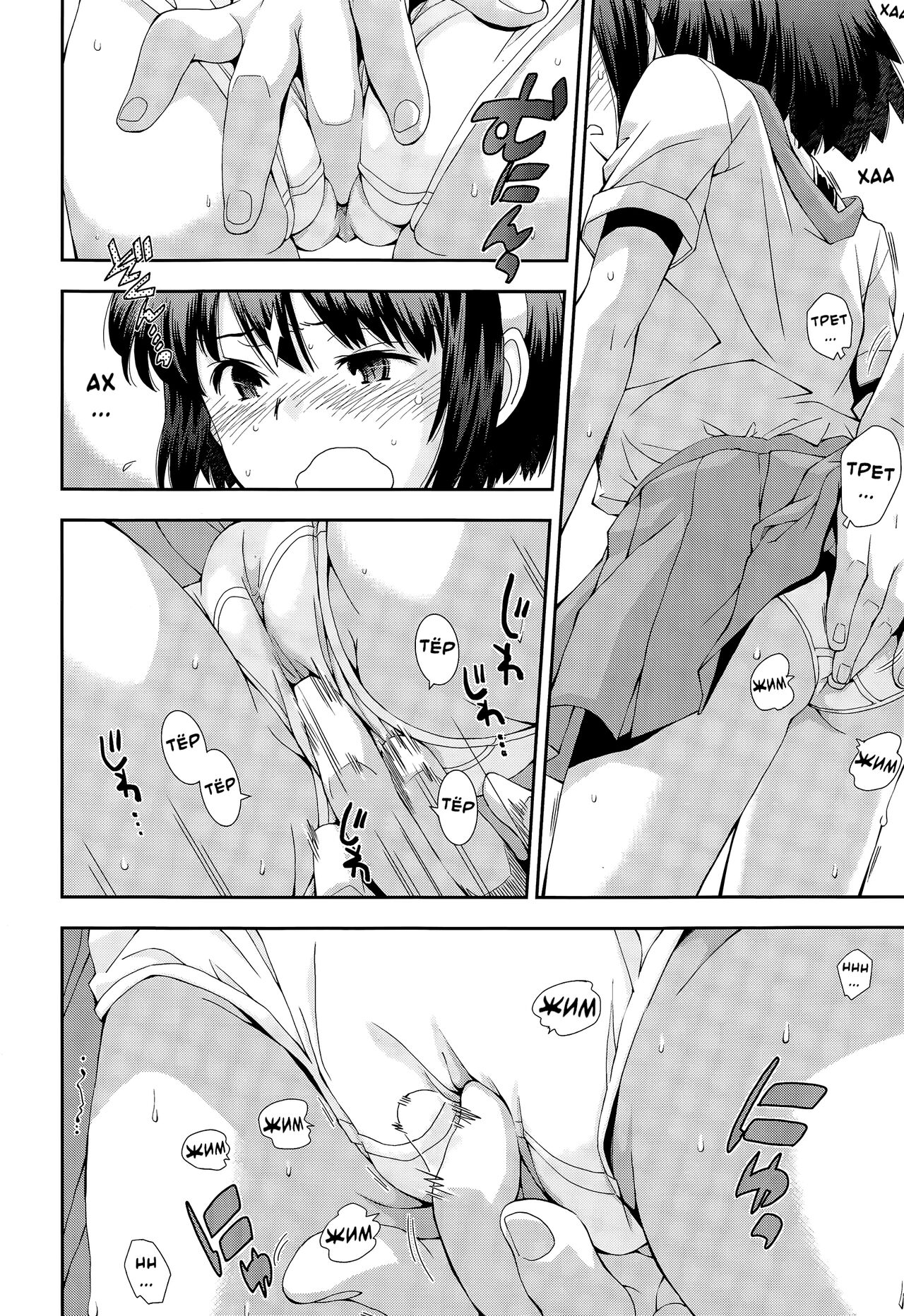 Amefuri no Gogo wa, Minna de | В дождливый день с друзьями page 10 full