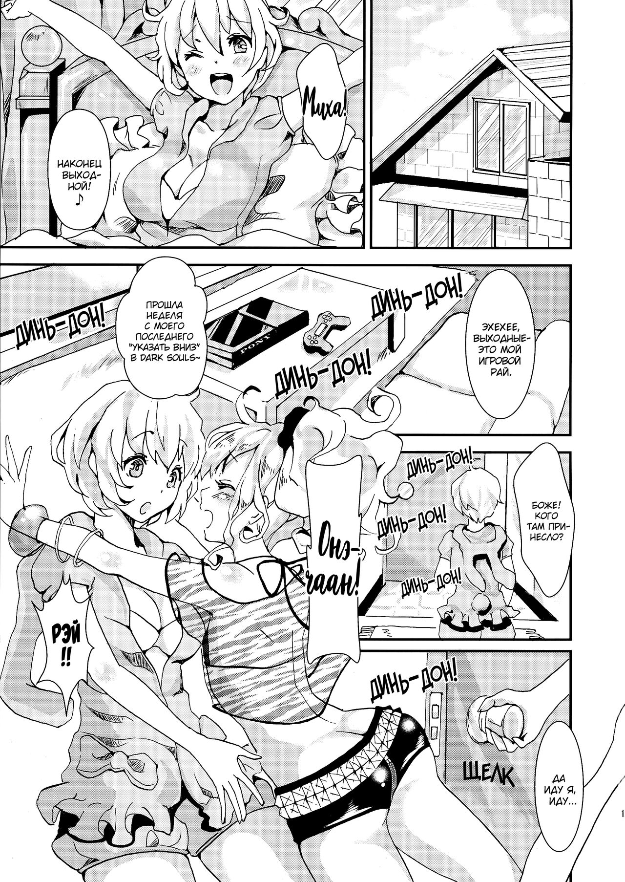 Clean Keeper Rei-chan | Членомойка Рэй-чан page 2 full