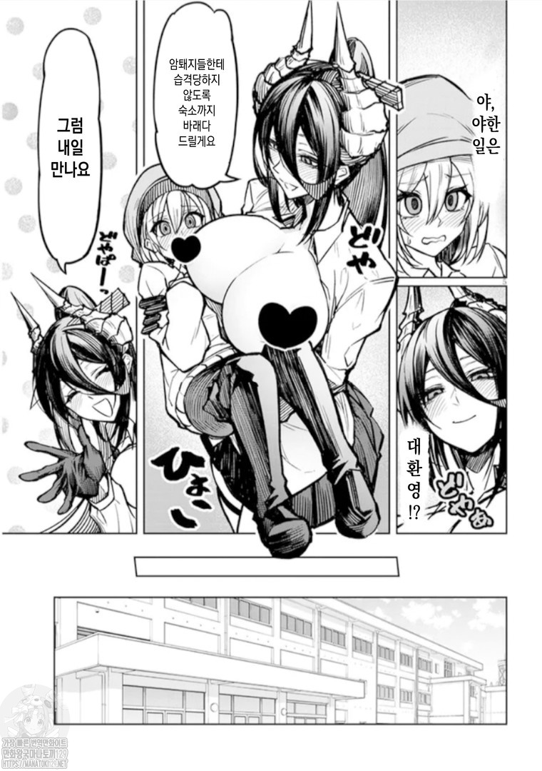 The Devil Fascinates Me in Heavenly Prison Ch. 2 page 5 full