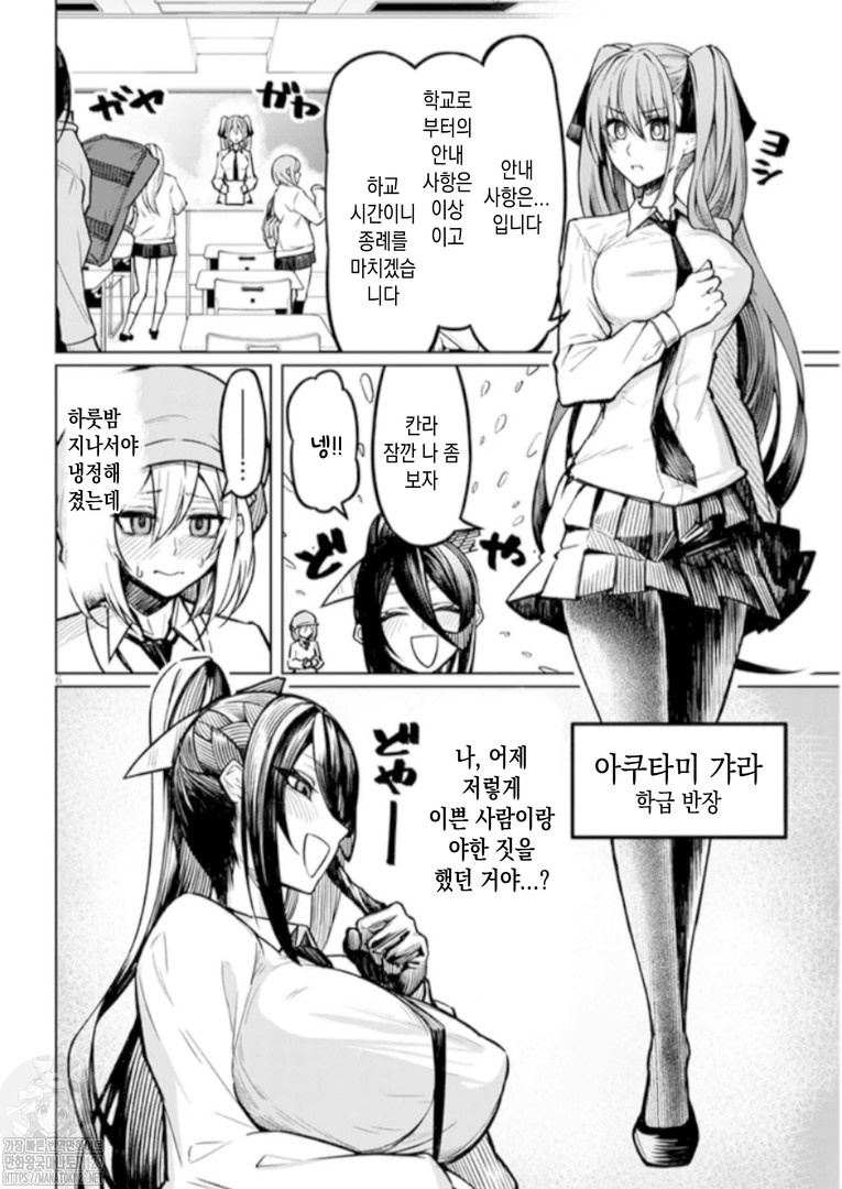 The Devil Fascinates Me in Heavenly Prison Ch. 2 page 6 full