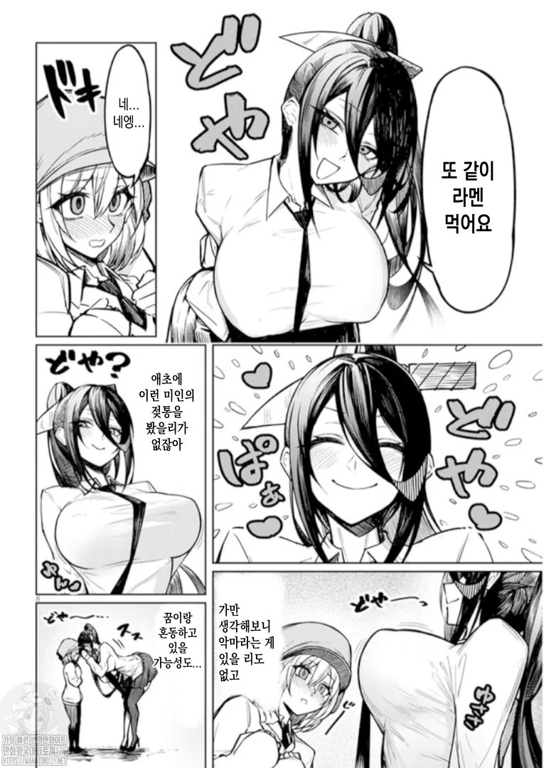 The Devil Fascinates Me in Heavenly Prison Ch. 2 page 8 full