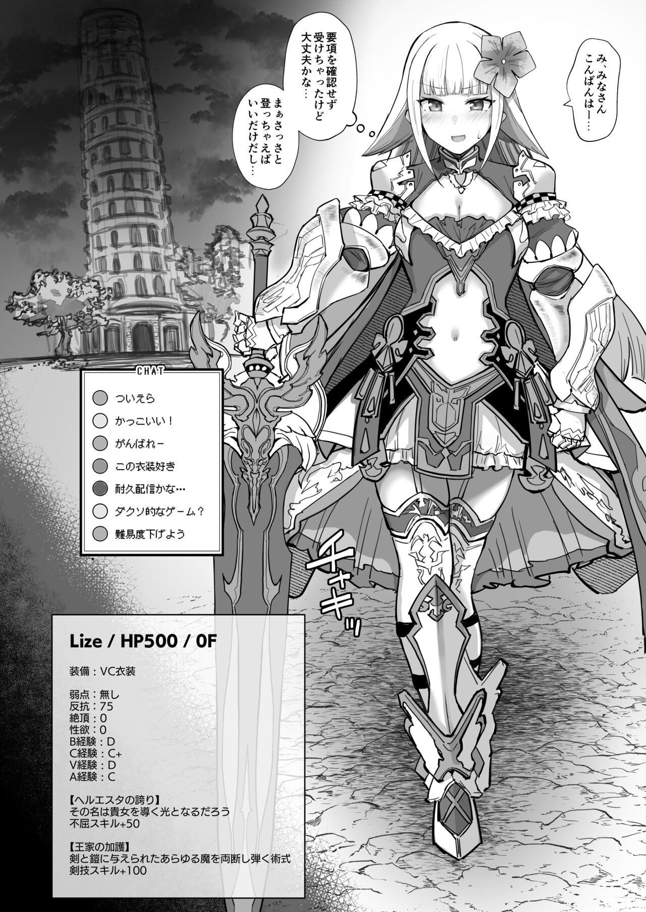 Niji Ero Trap Dungeon Bu 1.5 page 5 full