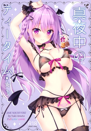 Mayonaka no Tea Time cover