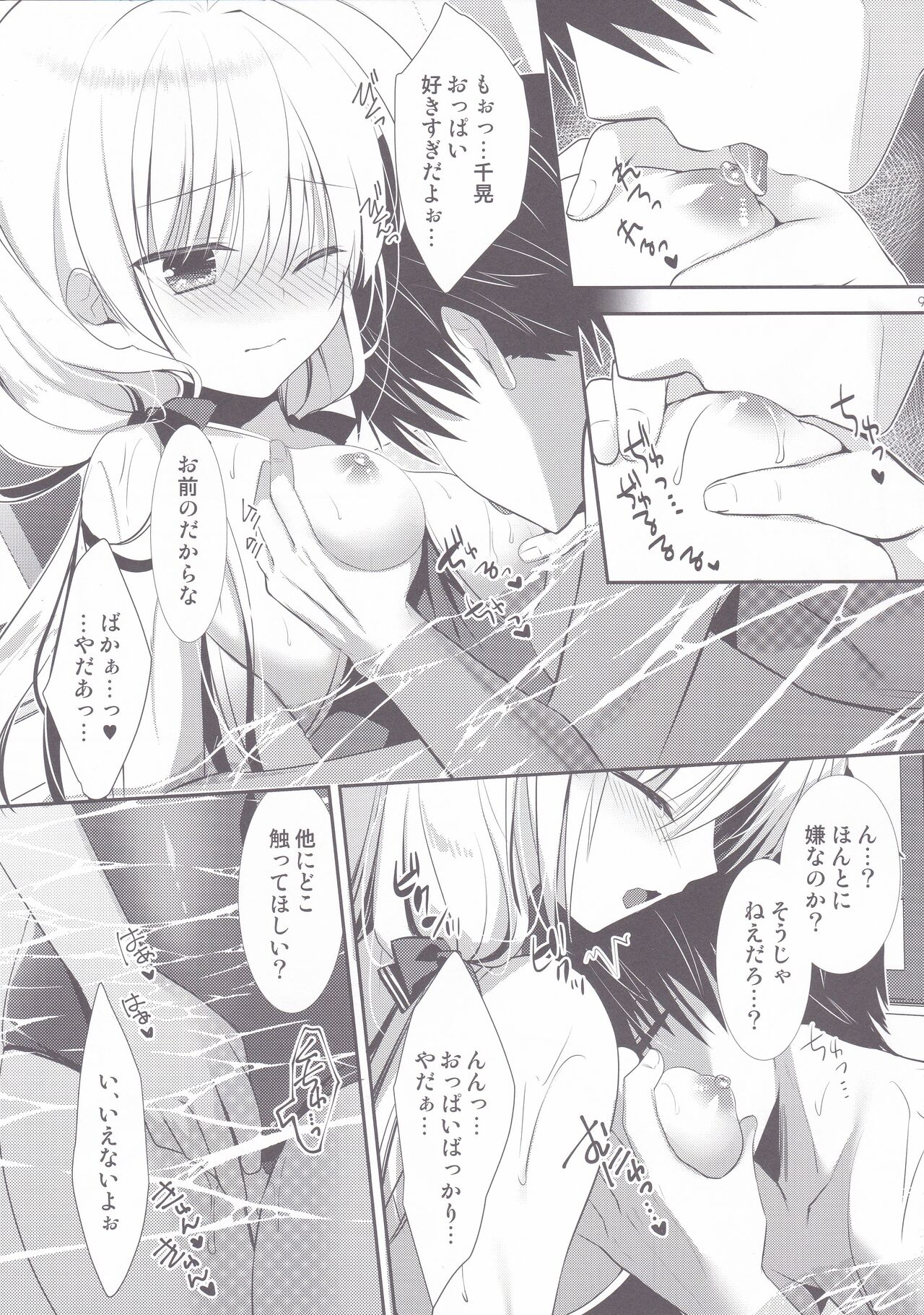 Ponkotsu Osananajimi to Gakkou no Pool de Ecchi page 8 full