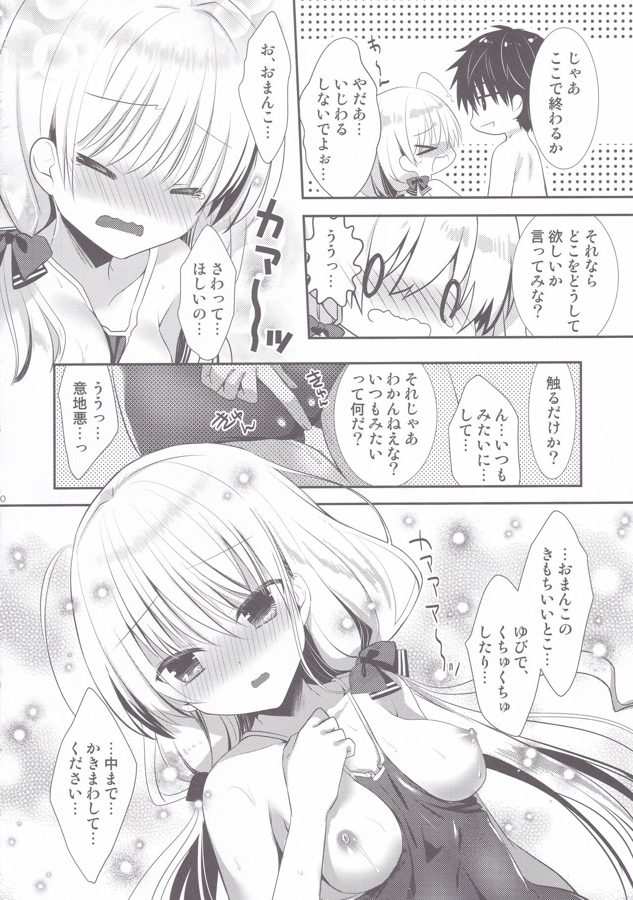 Ponkotsu Osananajimi to Gakkou no Pool de Ecchi page 9 full