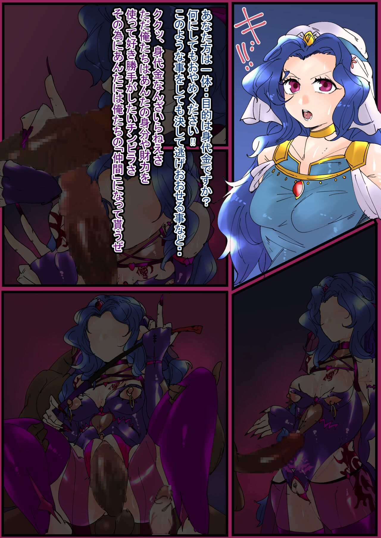 Vine Akuochi Teki Kanbu-ka page 1 full