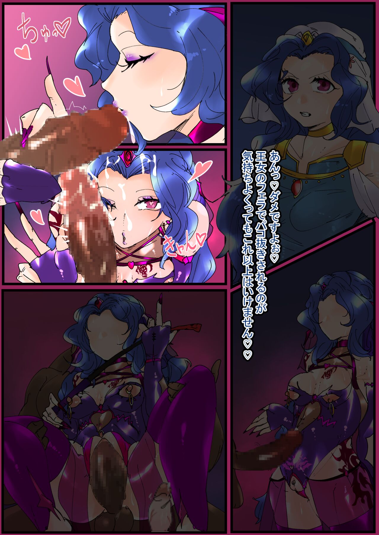 Vine Akuochi Teki Kanbu-ka page 10 full