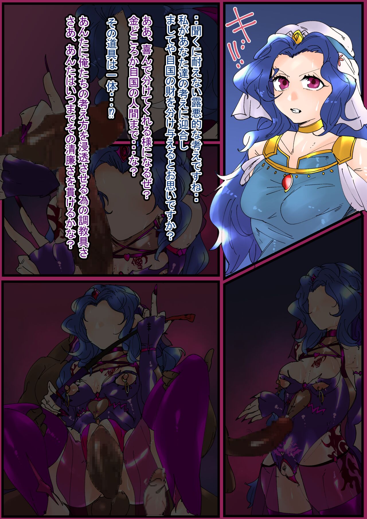 Vine Akuochi Teki Kanbu-ka page 2 full