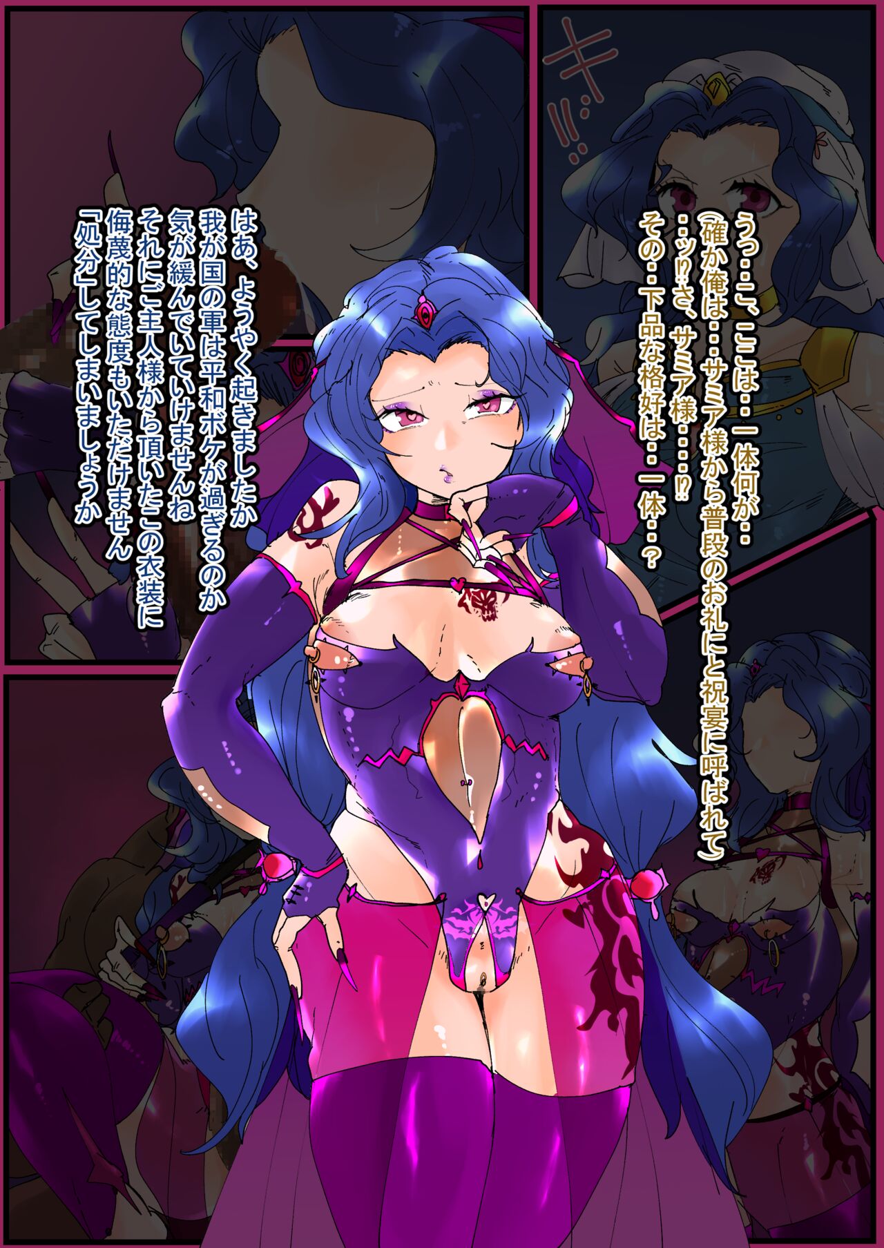 Vine Akuochi Teki Kanbu-ka page 3 full