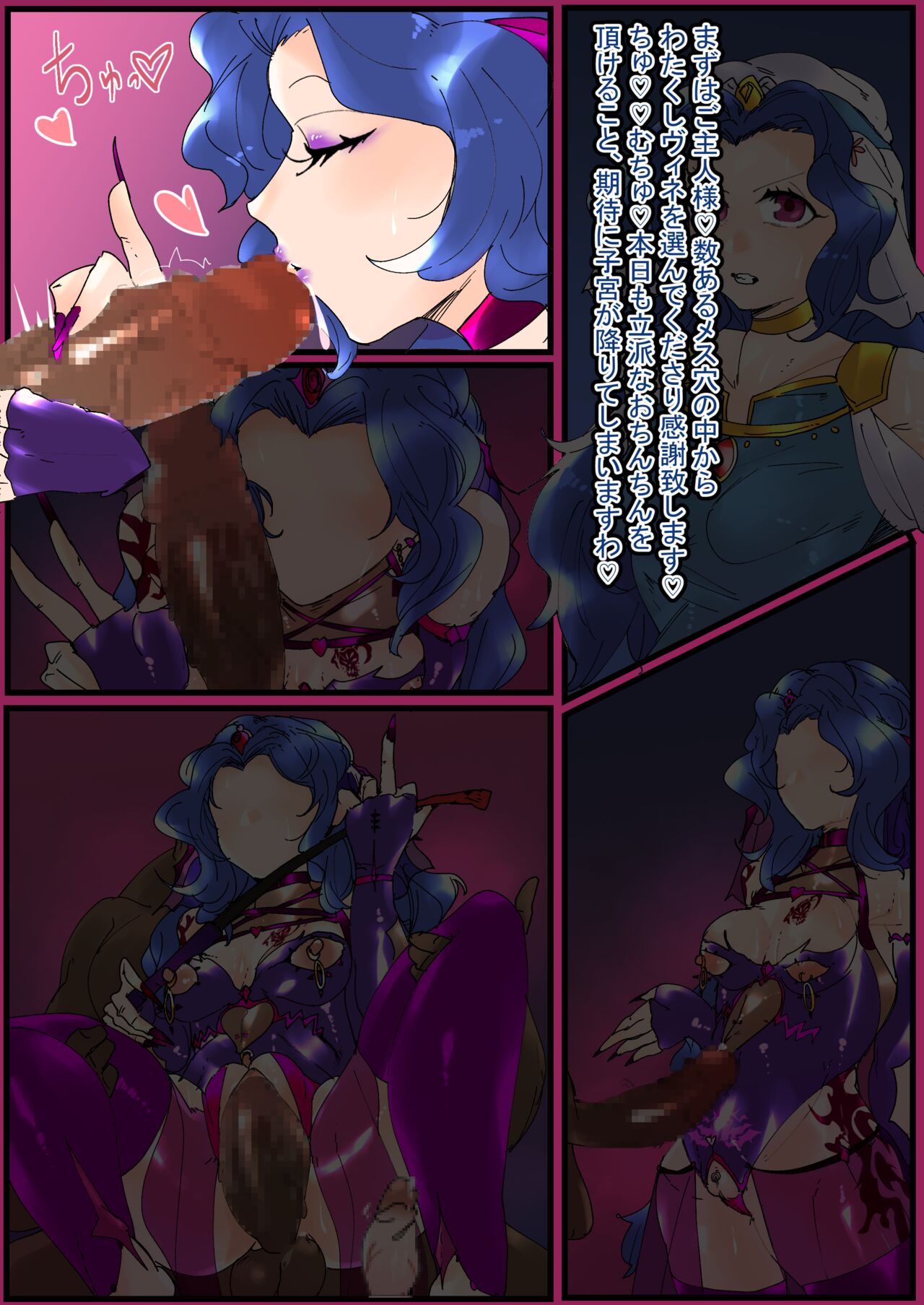 Vine Akuochi Teki Kanbu-ka page 7 full