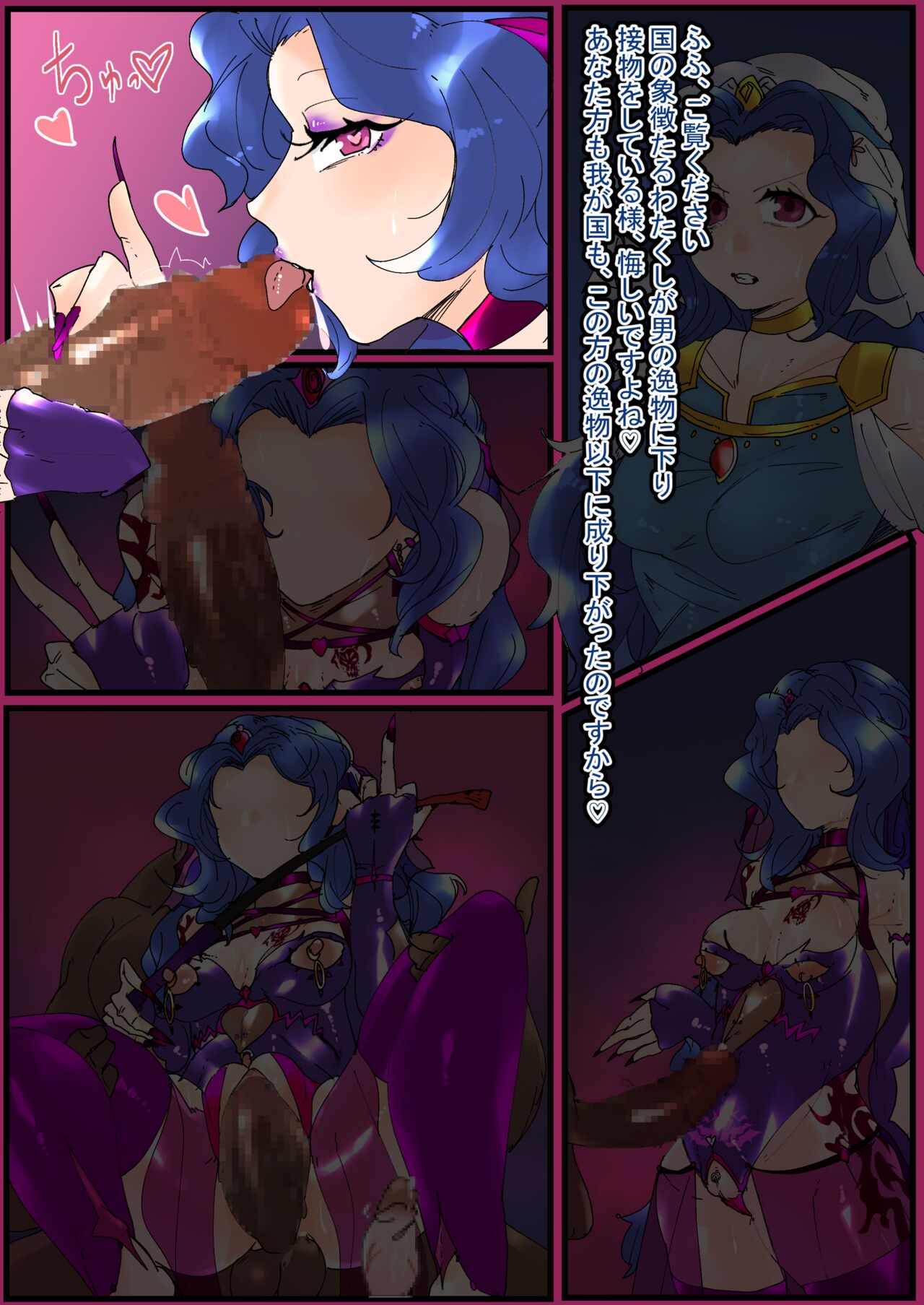 Vine Akuochi Teki Kanbu-ka page 8 full