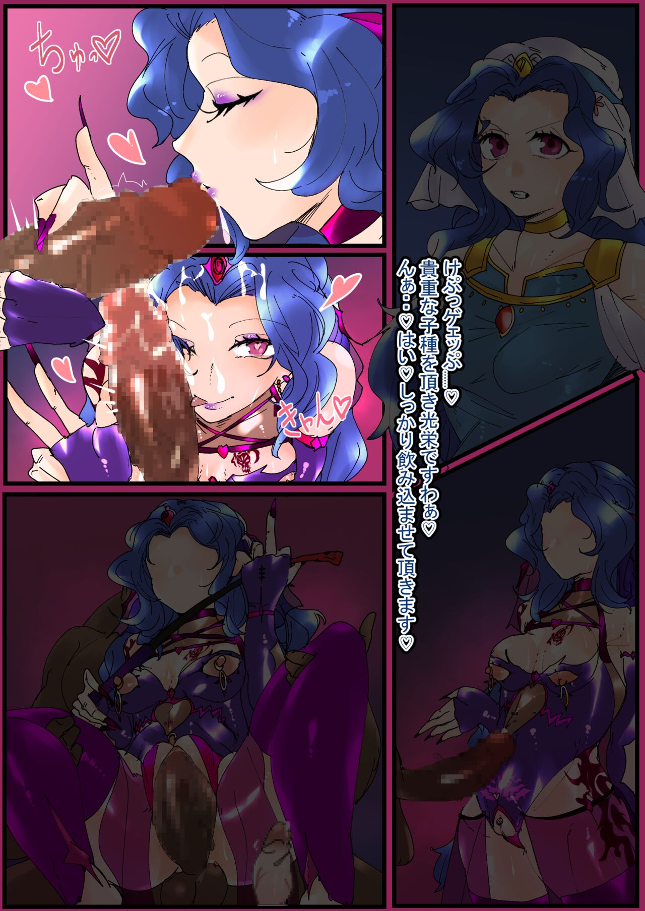 Vine Akuochi Teki Kanbu-ka page 9 full