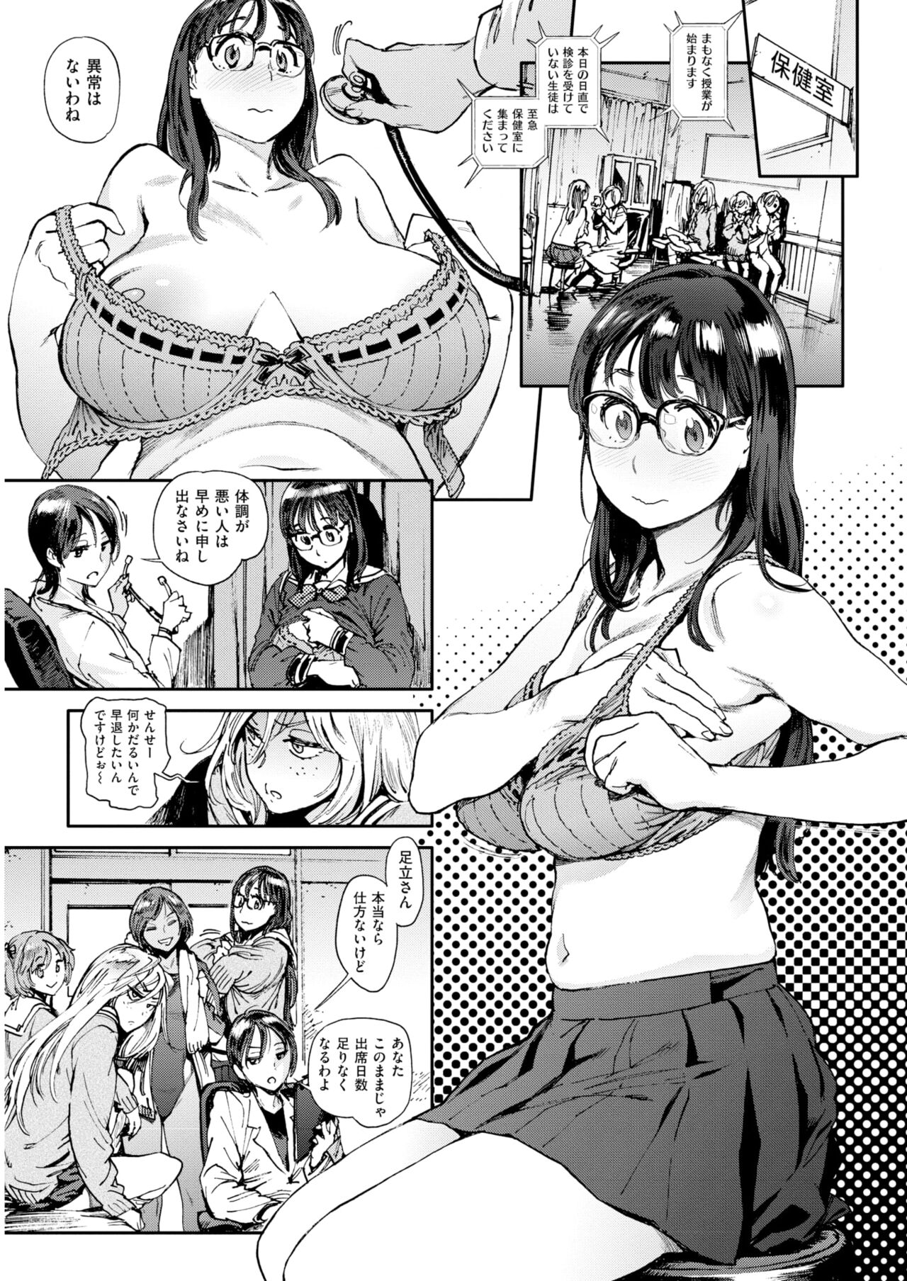 X-EROS 10周年記念 Komiflo特別号 page 3 full