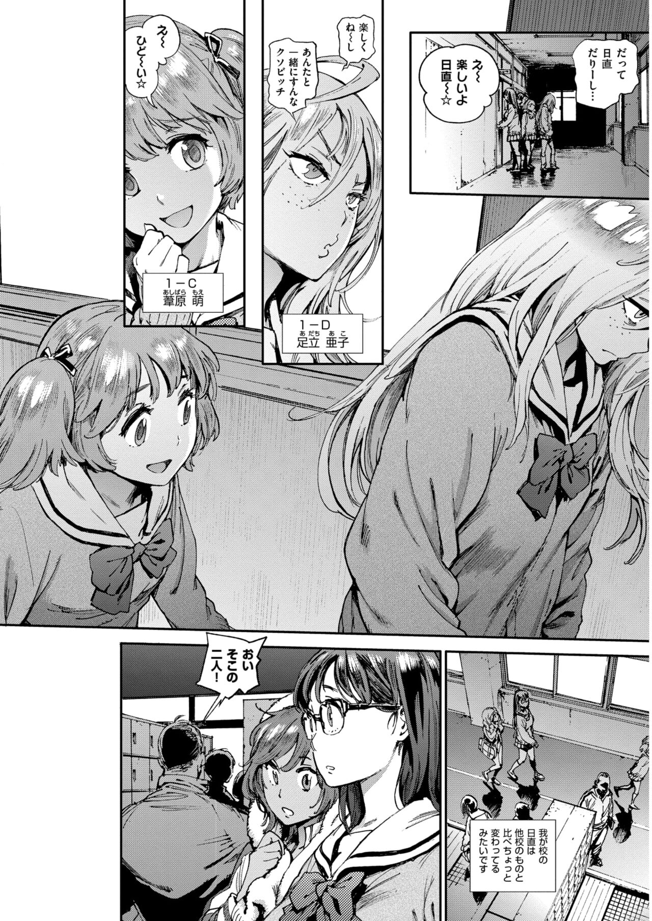 X-EROS 10周年記念 Komiflo特別号 page 4 full