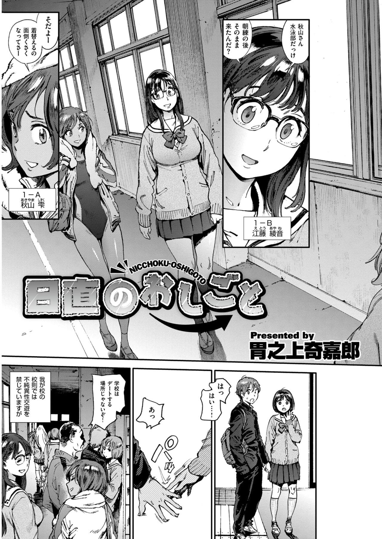 X-EROS 10周年記念 Komiflo特別号 page 5 full