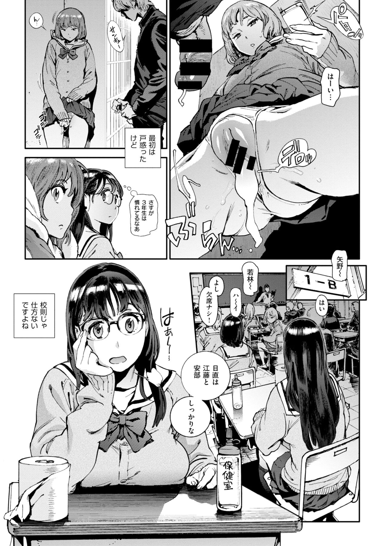 X-EROS 10周年記念 Komiflo特別号 page 7 full