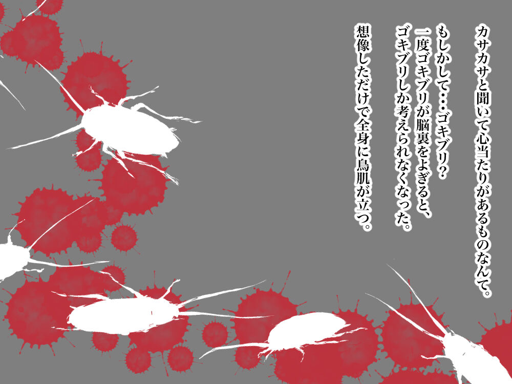 Captured Girl Covered in Insects page 7 full