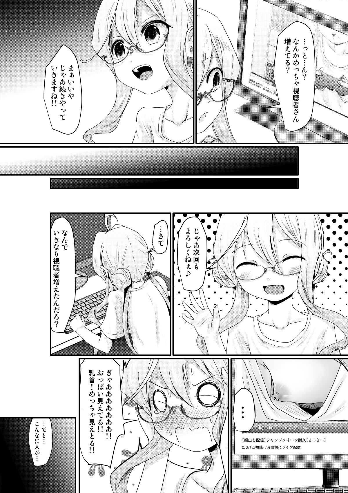 Maki Challenge page 3 full