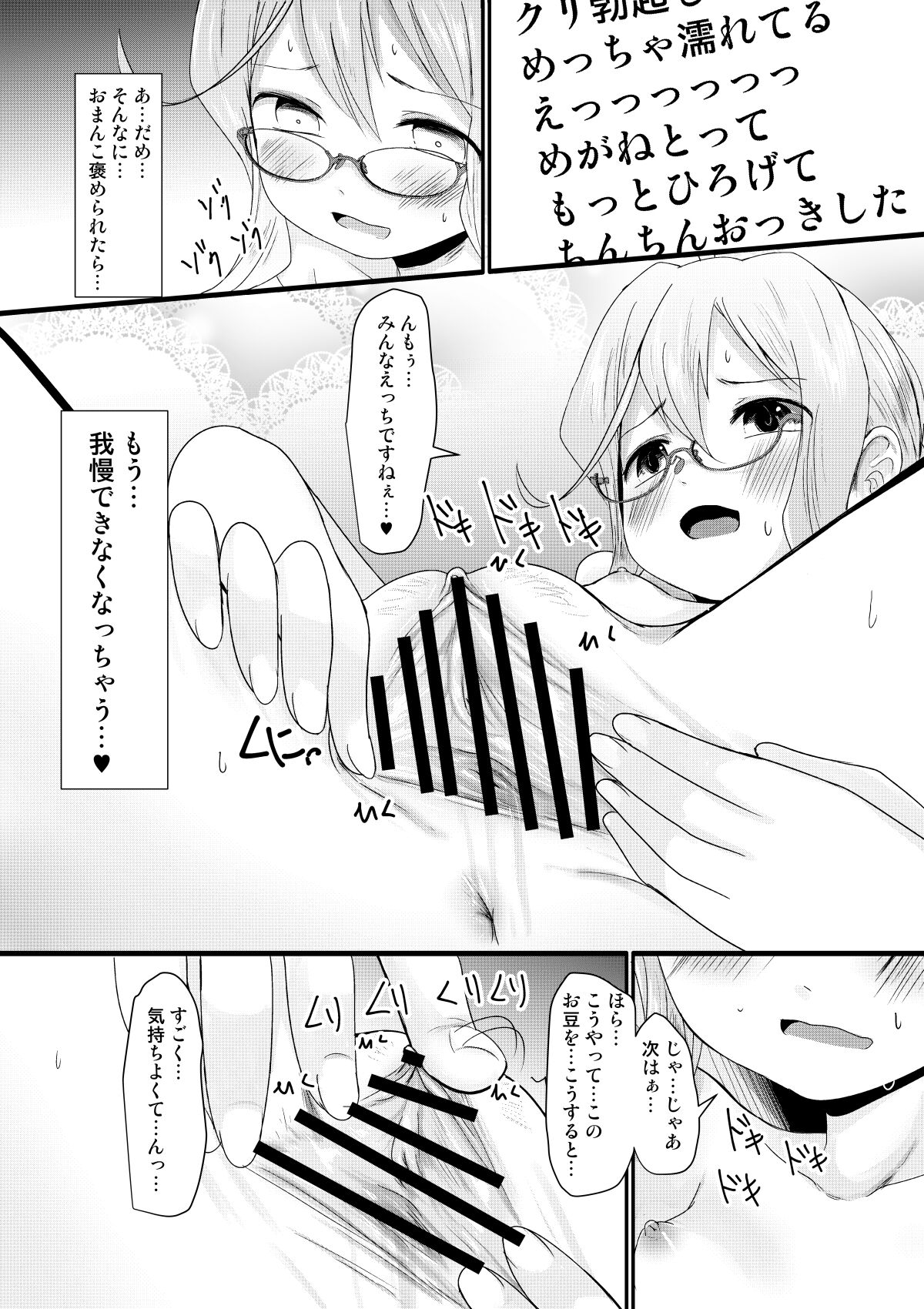 Maki Challenge page 9 full