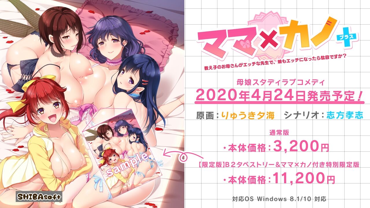 Mama x Kano + page 6 full