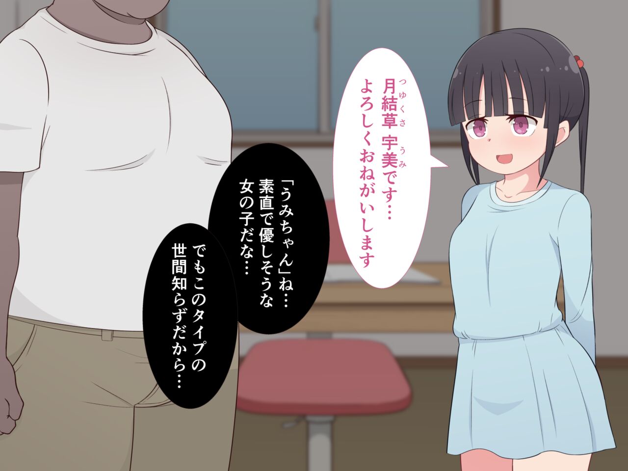 Chuunen Otoko ni Damasarete Jibun no Ie de Choukyou sarechau Onnanoko ~Okaa-san ni Kakurete Ecchi na Benkyoukai~ page 5 full