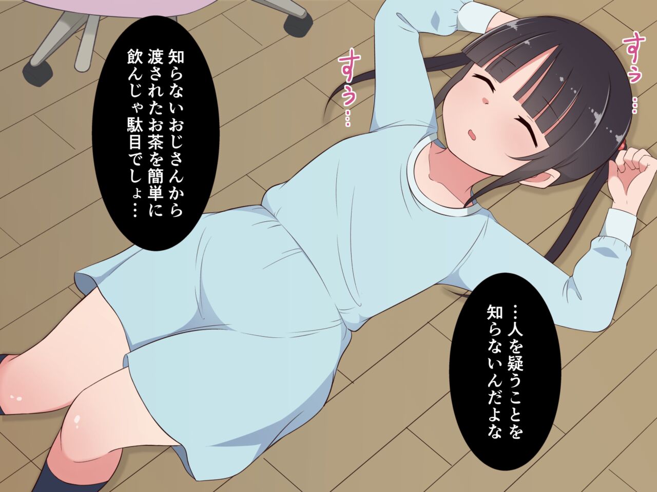 Chuunen Otoko ni Damasarete Jibun no Ie de Choukyou sarechau Onnanoko ~Okaa-san ni Kakurete Ecchi na Benkyoukai~ page 6 full