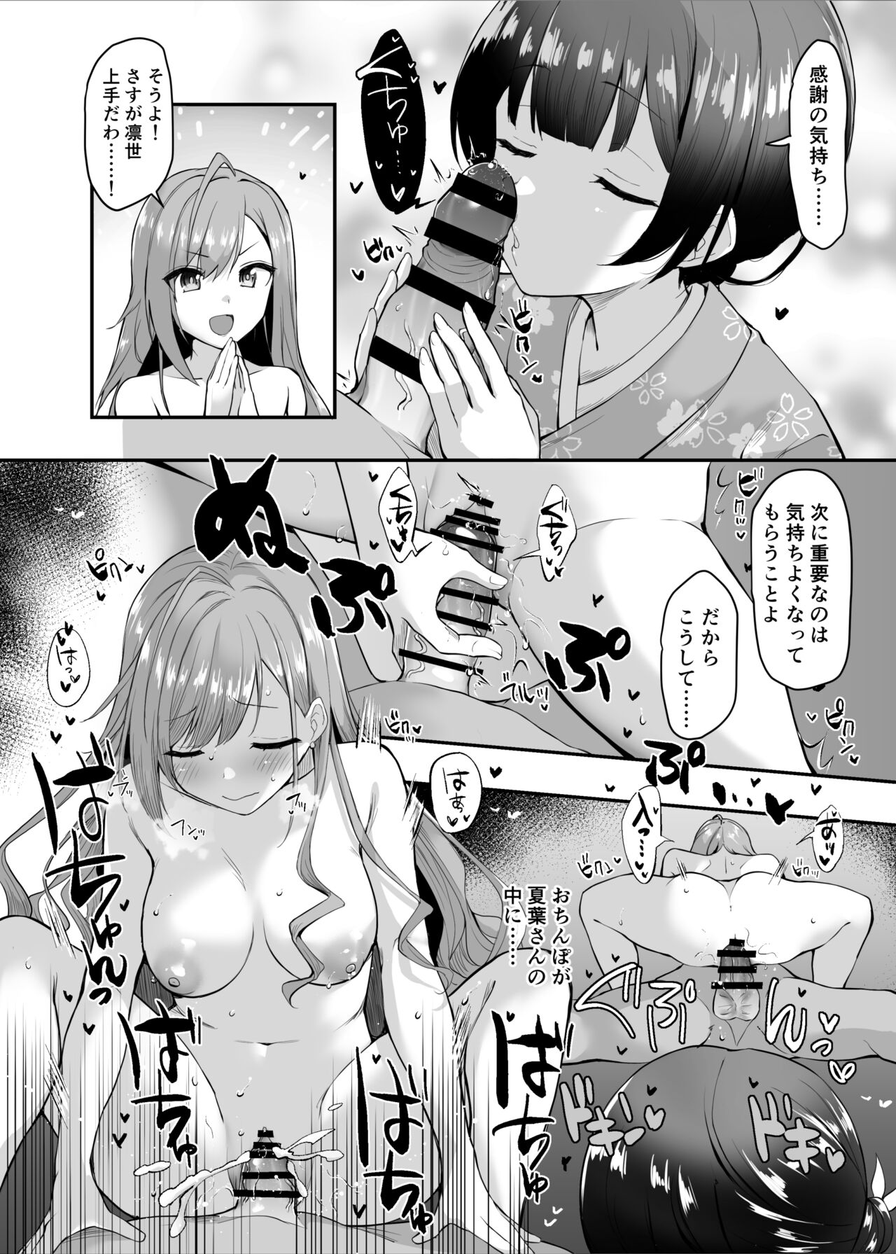 催眠シャニマス漫画 有栖川夏葉の催眠マナー講座 page 4 full