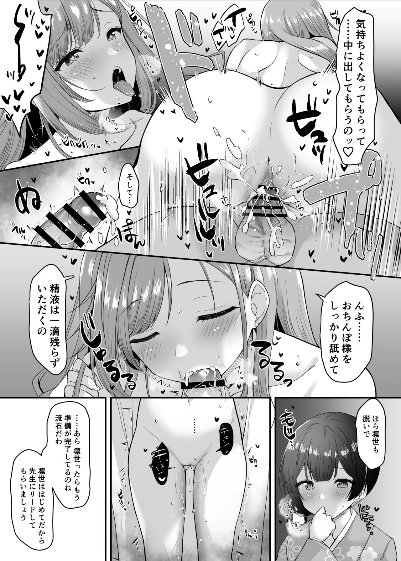 催眠シャニマス漫画 有栖川夏葉の催眠マナー講座 page 5 full