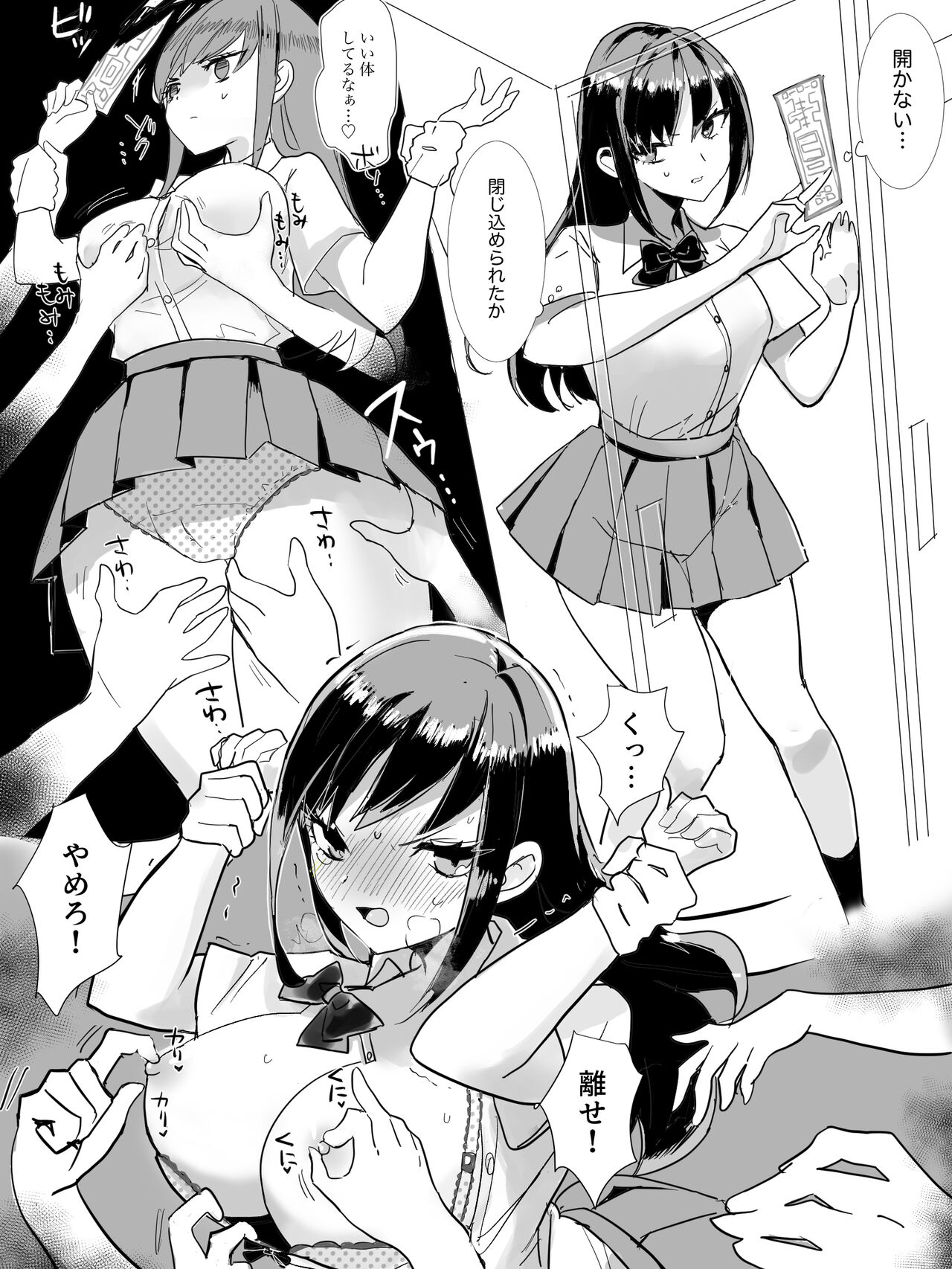 Saku page 1 full