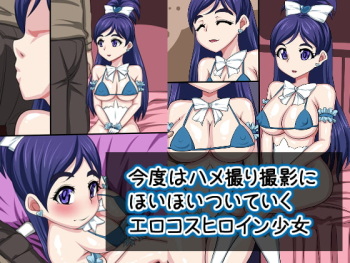 Kondo wa Hamedori Satsuei ni Hoihoi Tsuite Iku Ero Cos Heroine Shoujo cover