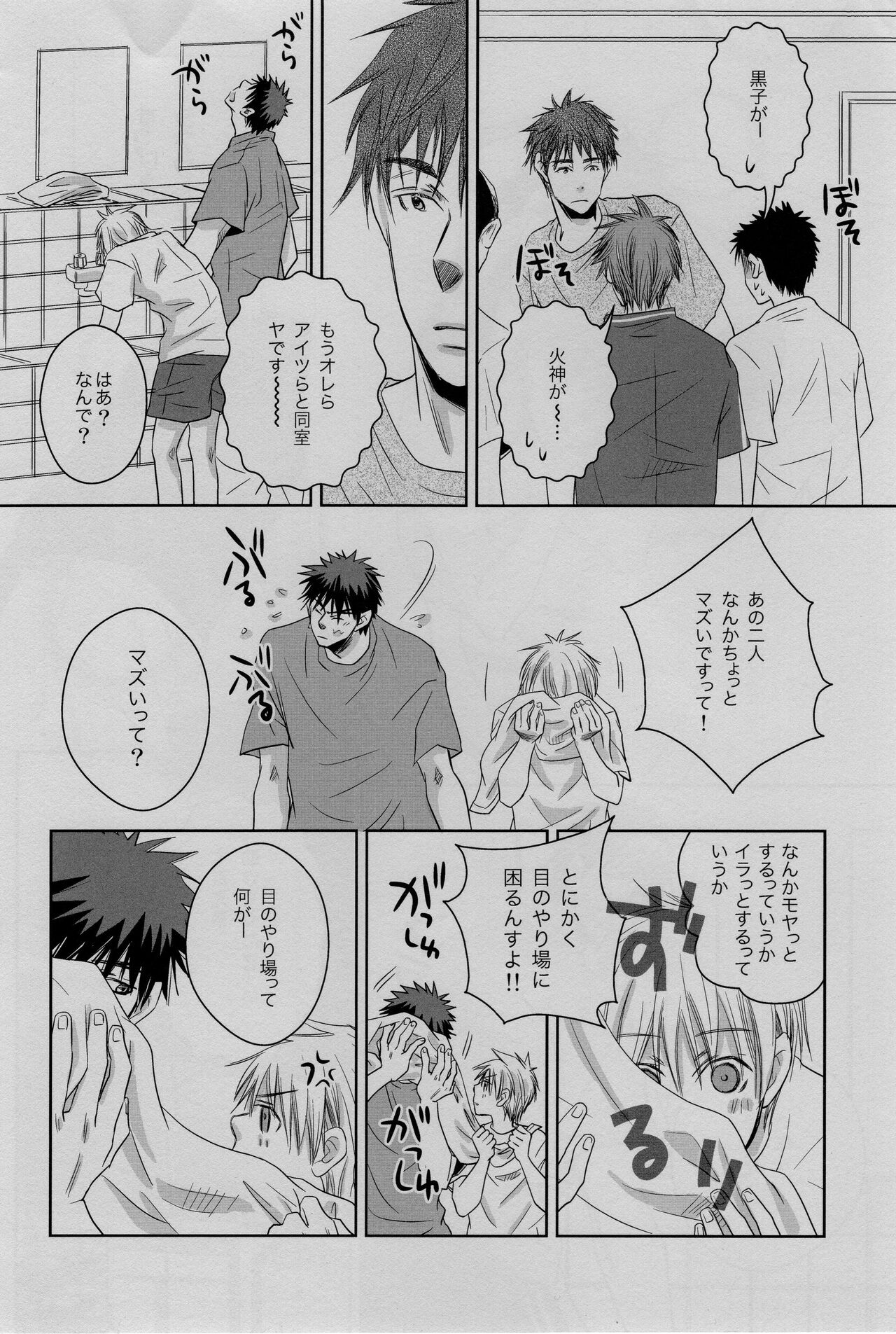 Gasshuku Mamire desu! page 10 full