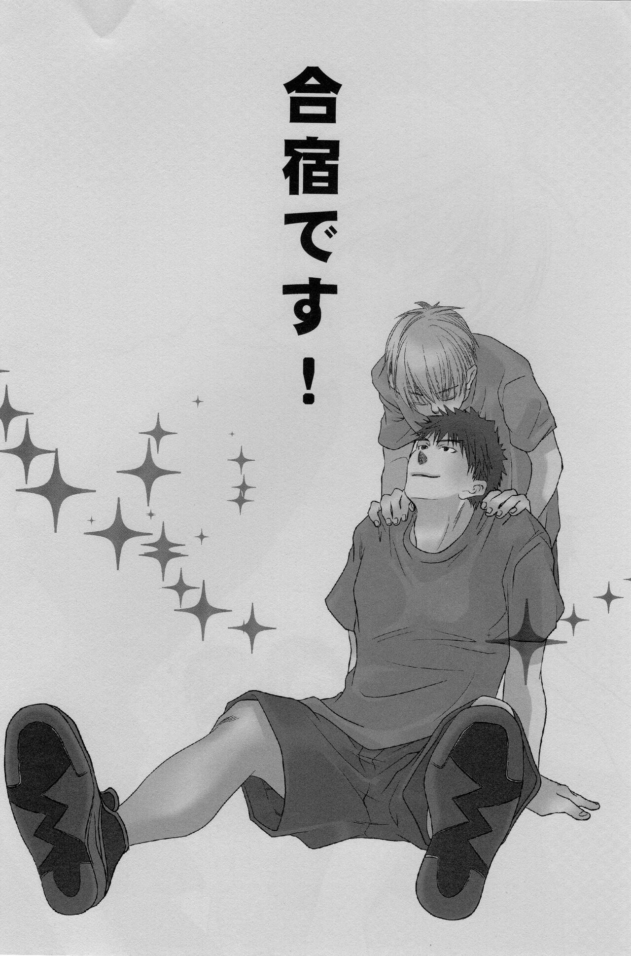 Gasshuku Mamire desu! page 6 full